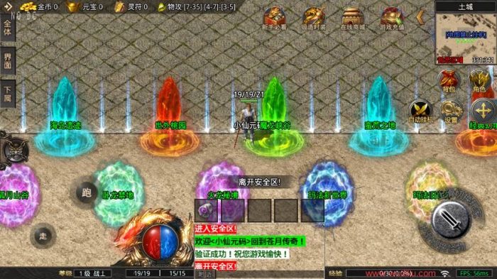 图片[5]-【战神引擎】180苍月传奇三职业[摸摸免授权]版+视频教程+GM物品充值后台-小狐狸资源网-