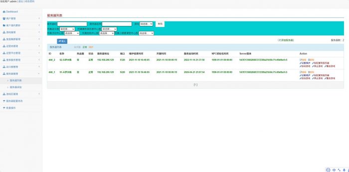 图片[6]-【斗罗大陆7SSP代金券内购自动部署版】回合制新斗罗7SSPVM单机一键端+Linux学习手工外网服务端+GM授权后台+运营后台+通用视频-小狐狸资源网-
