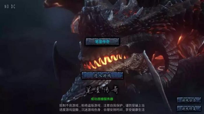 【战神引擎】1.76笔墨传奇三职业[小兰免授权]版+视频教程+GM物品充值后台-小狐狸资源网-