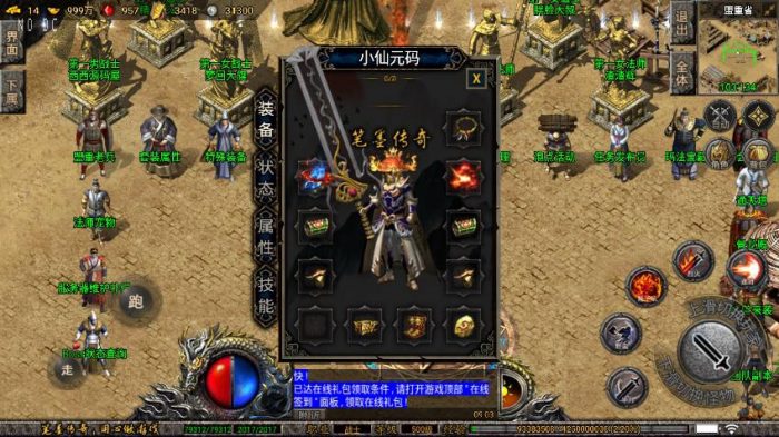 图片[2]-【战神引擎】1.76笔墨传奇三职业[小兰免授权]版+视频教程+GM物品充值后台-小狐狸资源网-