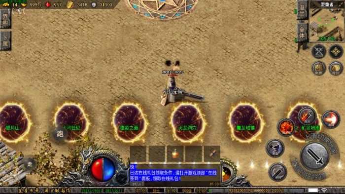 图片[5]-【战神引擎】1.76笔墨传奇三职业[小兰免授权]版+视频教程+GM物品充值后台-小狐狸资源网-