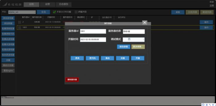 图片[3]-【九州阴阳界H5平台币内购自动部署版】三网H5游戏VM单机一键即玩镜像端+Linux手工服务端+导表工具+运营后台+平台币后台+通用视频教程-小狐狸资源网-