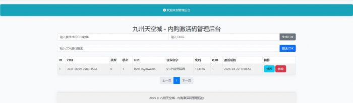 图片[3]-【九州天空城内购版H5自动部署版】三网H5游戏VM单机一键即玩镜像端+Linux手工服务端+运营后台+平台币后台+通用视频教程-小狐狸资源网-