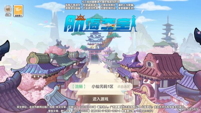 【新口袋航海王平台币内购自动部署版】卡牌回合手游+VM单机一键端+LINUX本地服务端+管理后台+代理后台+GM授权后台+安卓-小狐狸资源网-
