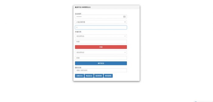 图片[4]-【新口袋航海王平台币内购自动部署版】卡牌回合手游+VM单机一键端+LINUX本地服务端+管理后台+代理后台+GM授权后台+安卓-小狐狸资源网-