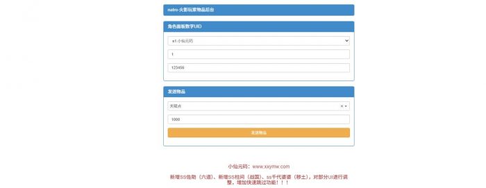 图片[3]-【火影忍者之重生大世界自动部署版】稀有卡牌回合手游+VM单机一键端+LINUX本地学习手工端+管理后台+CDK授权后台-小狐狸资源网-