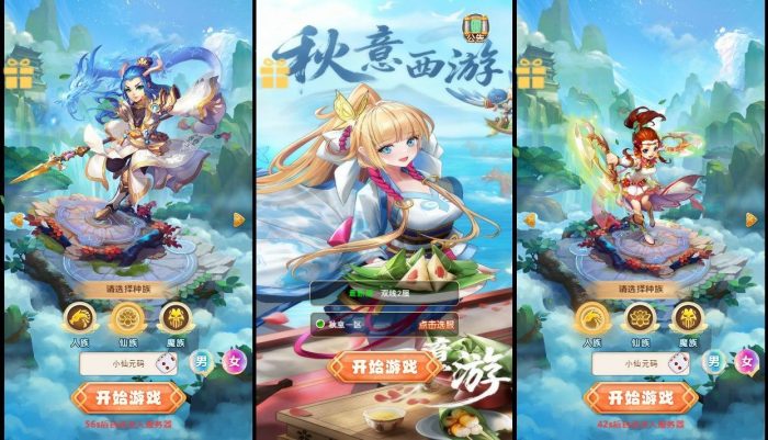 【大圣轮回之秋意西游H5平台币内购自动部署版】三网回合制秋意西游H5VM单机一键端+LINUX本地学习手工端+通用语音视频教程+GM物品充值后台-小狐狸资源网-