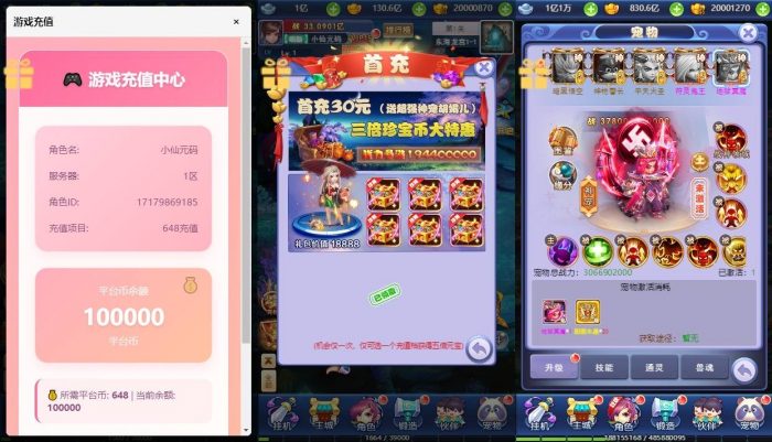 图片[5]-【大圣轮回之秋意西游H5平台币内购自动部署版】三网回合制秋意西游H5VM单机一键端+LINUX本地学习手工端+通用语音视频教程+GM物品充值后台-小狐狸资源网-