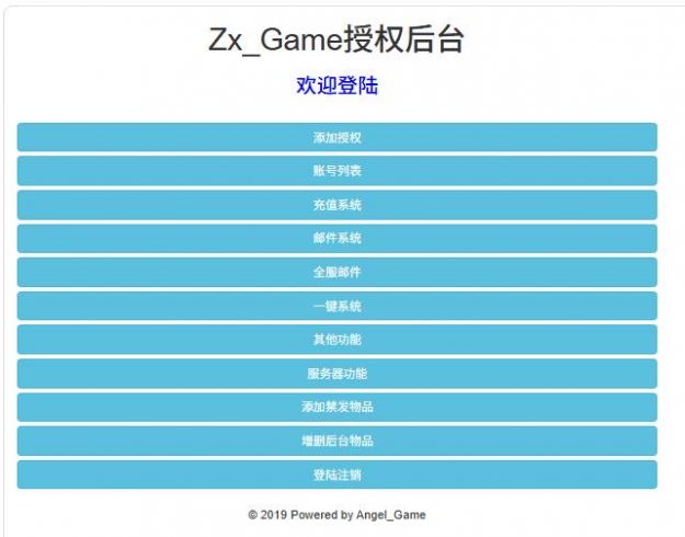 图片[3]-【大圣轮回之秋意西游H5平台币内购自动部署版】三网回合制秋意西游H5VM单机一键端+LINUX本地学习手工端+通用语音视频教程+GM物品充值后台-小狐狸资源网-