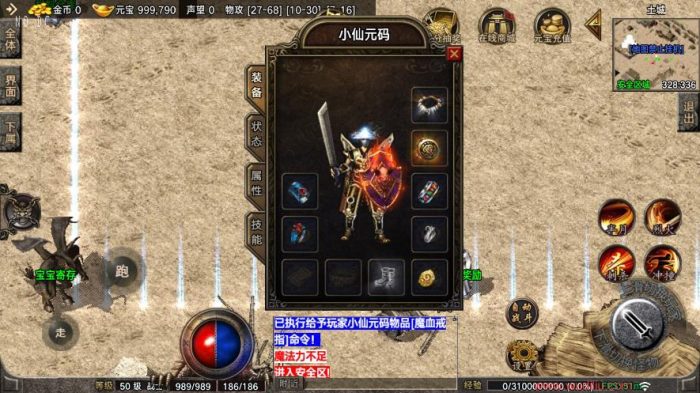 【战神引擎】1.76布衣传奇三职业原味复古月卡[摸摸免授权]版+视频教程+GM物品充值后台-小狐狸资源网-