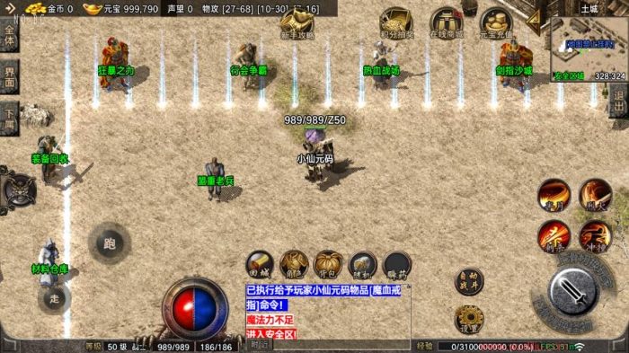 图片[2]-【战神引擎】1.76布衣传奇三职业原味复古月卡[摸摸免授权]版+视频教程+GM物品充值后台-小狐狸资源网-
