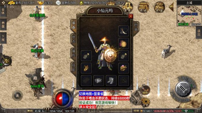 【战神引擎】1.76紫月云麟传奇三职业原味复古[摸摸免授权]版+视频教程+GM物品充值后台-小狐狸资源网-