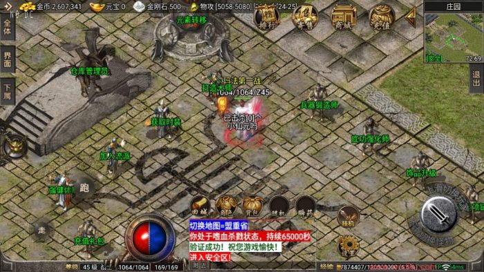 图片[4]-【战神引擎】1.76紫月云麟传奇三职业原味复古[摸摸免授权]版+视频教程+GM物品充值后台-小狐狸资源网-