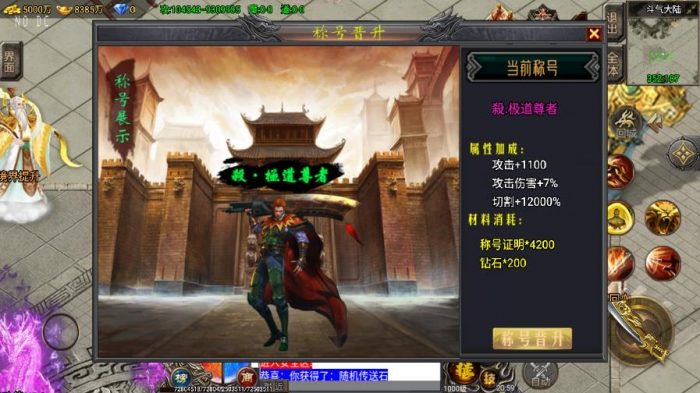 图片[2]-【战神引擎】凌天苍穹录七大陆单职业第二季[裤衩免授权]+语音视频教程+GM物品充值后台-小狐狸资源网-