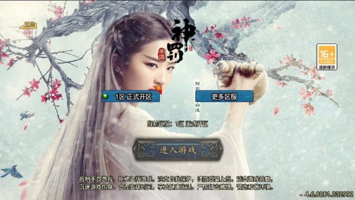 【战神引擎】独家制作-神罚微变[白猪3.1]版本+语音视频教程+GM物品充值后台-小狐狸资源网-