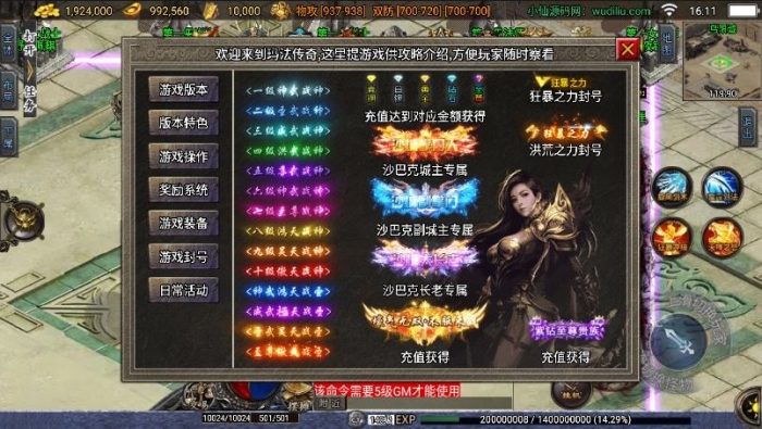 图片[2]-【战神引擎】独家制作-神罚微变[白猪3.1]版本+语音视频教程+GM物品充值后台-小狐狸资源网-
