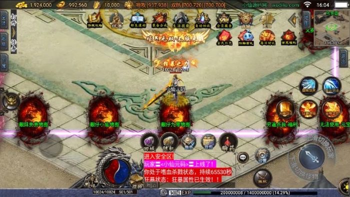 图片[4]-【战神引擎】独家制作-神罚微变[白猪3.1]版本+语音视频教程+GM物品充值后台-小狐狸资源网-