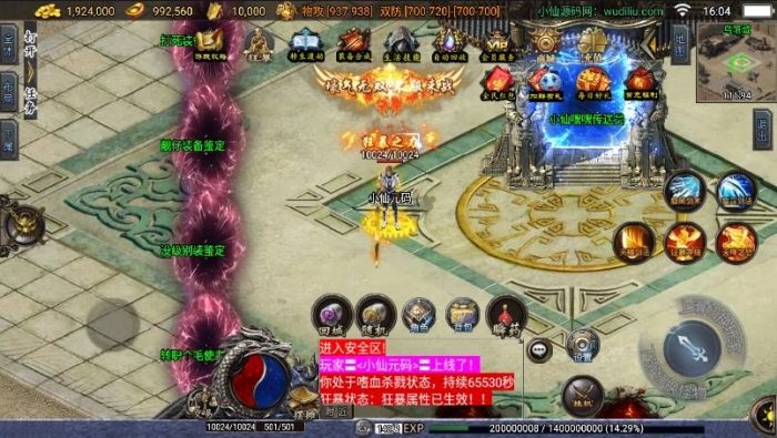 图片[3]-【战神引擎】独家制作-神罚微变[白猪3.1]版本+语音视频教程+GM物品充值后台-小狐狸资源网-