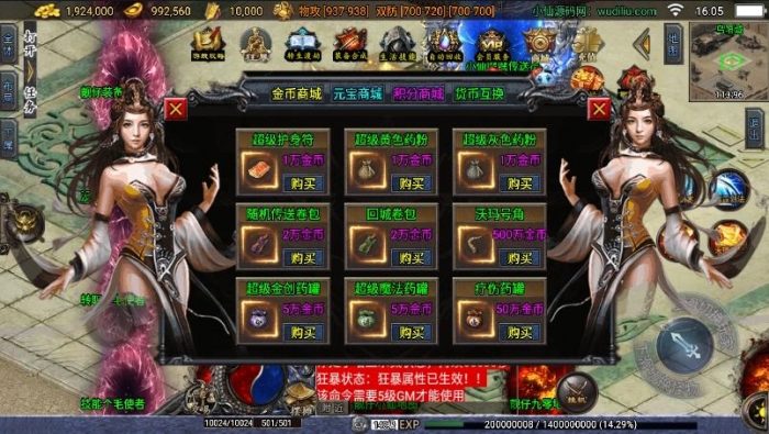图片[6]-【战神引擎】独家制作-神罚微变[白猪3.1]版本+语音视频教程+GM物品充值后台-小狐狸资源网-