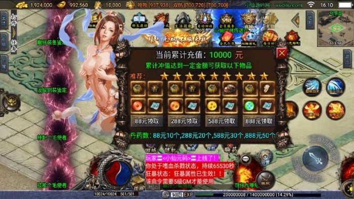 图片[9]-【战神引擎】独家制作-神罚微变[白猪3.1]版本+语音视频教程+GM物品充值后台-小狐狸资源网-