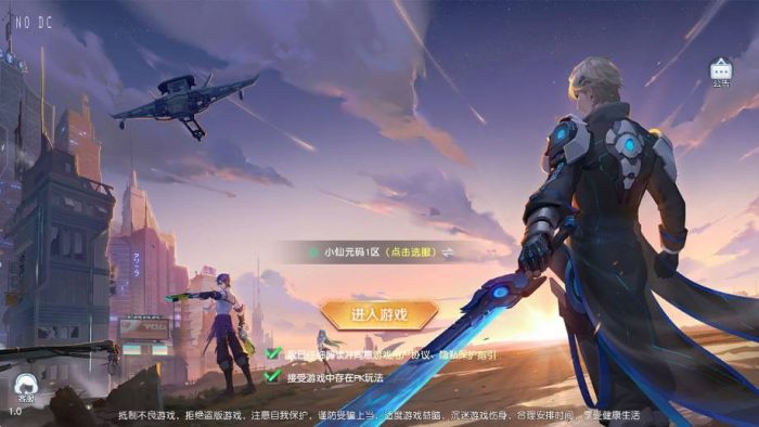 【源战役2自动环境版】科幻题材MMO冒险游戏VM单机一键端+LINUX本地学习手工端+语音视频教程+GM授权物品后台-小狐狸资源网-