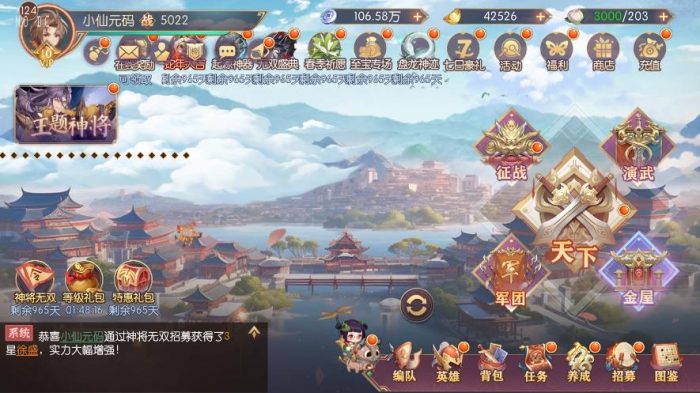 图片[3]-【一騎當千姬門代金券内购修复自动环境版】卡牌回合手游+VM单机一键端+LINU本地学习手工端+GM授权后台+视频教程+全套表+客户端解密工具-小狐狸资源网-