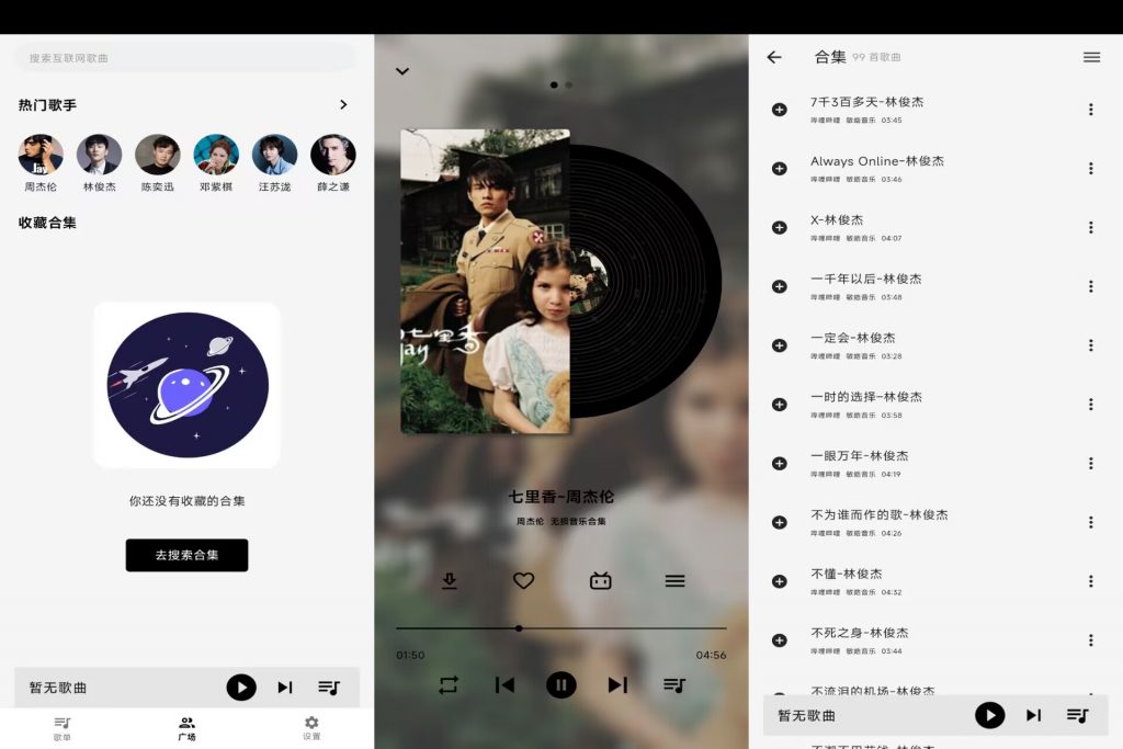 啵啵音乐（解锁VIP功能）-小狐狸资源网-