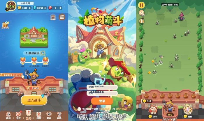 【植物萌斗H5代金券内购修复自动环境版】三网H5塔防养成策略游戏VM单机一键端+LINUX本地学习手工端+GM授后台+视频教程-小狐狸资源网-