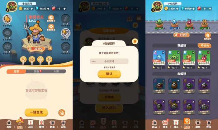 图片[2]-【植物萌斗H5代金券内购修复自动环境版】三网H5塔防养成策略游戏VM单机一键端+LINUX本地学习手工端+GM授后台+视频教程-小狐狸资源网-