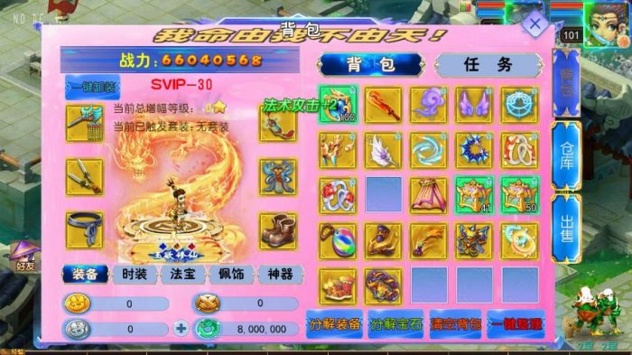 【锦绣大唐之不夜城自动环境版】梦幻之锦绣大唐版VM单机一键端+Linux本地学习手工端+附赠源码+通用视频教程+GM后台-小狐狸资源网-