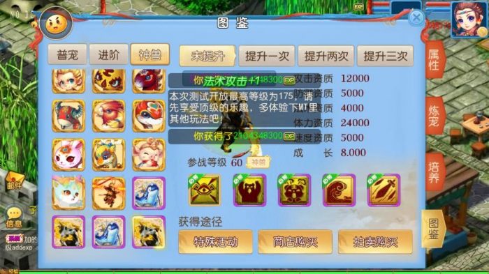 图片[3]-【珍宝西游自动环境版】梦幻之珍宝版VM单机一键端+Linux本地学习手工端+附赠源码+通用视频教程+GM后台-小狐狸资源网-