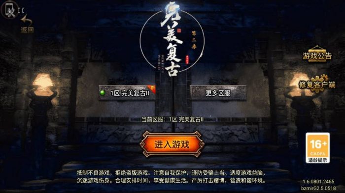 【战神引擎】完美复古第二季四职业[白猪G2.5免授权]版+语音视频教程+GM物品充值后台-小狐狸资源网-