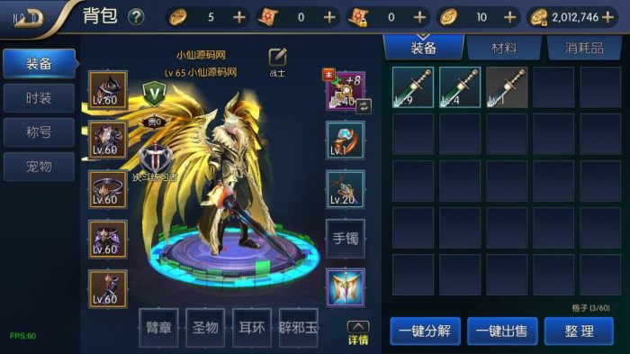 【全明星之混沌大陆阿拉德[60帧]自动环境】横版闯关手游VM单机一键端+Linux本地学习手工端+语音视频教程+附赠源码+GM物品充值后台-小狐狸资源网-