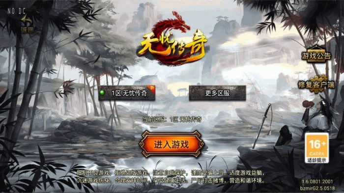 【战神引擎】1.80无忧火龙二大陆飞剑版[白猪G2.5免授权]版+语音视频教程+GM物品充值后台-小狐狸资源网-
