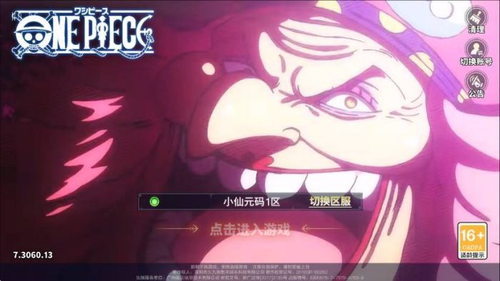【海贼王大冒险：最终秘宝多区跨服自动环境版】卡牌回合手游VM单机一键端+LINUX本地学习手工端+管理后台+CDK授权后台+安卓+通用视频-小狐狸资源网-