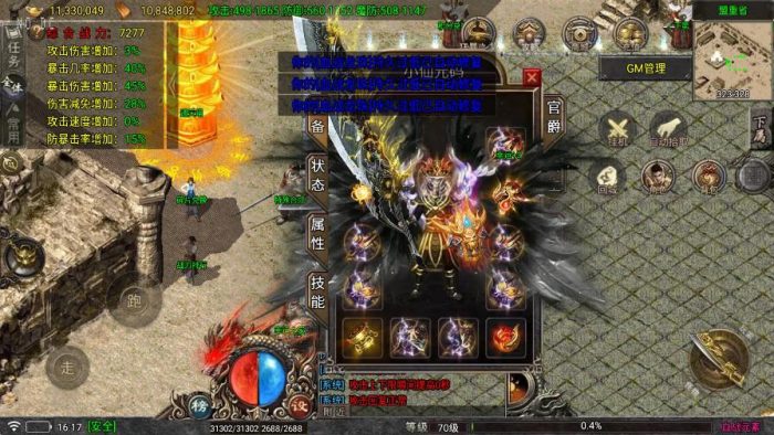 【战神引擎】1.80血战元素三职业[小新免授权全明文]版本+语音视频教程+GM物品充值后台-小狐狸资源网-