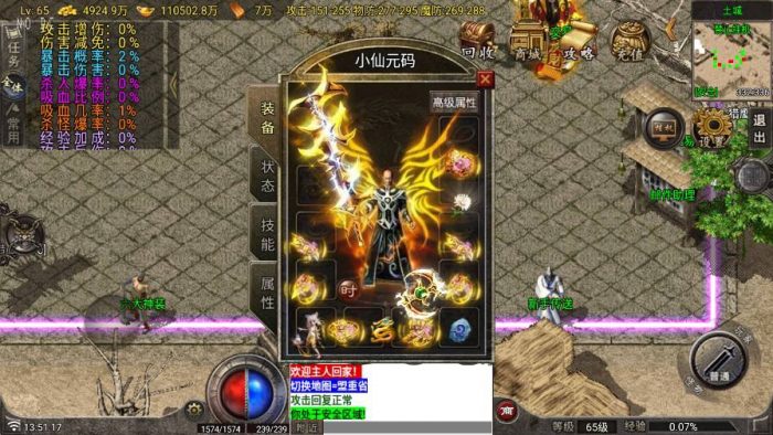 【战神引擎】1.80野战元素三职业[白猪7免授权]版本+语音视频教程+GM物品充值后台-小狐狸资源网-